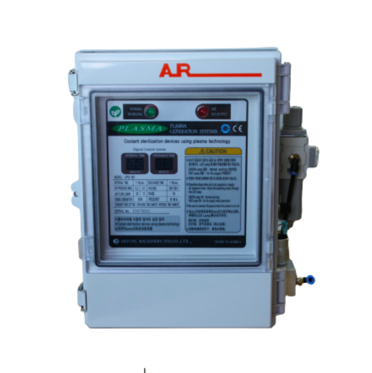 Aryung Low-Temperature Plasma Coolant Sterilizer Main image